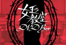 女王的教室.2005.全11集+特别篇两部.1080p.日语中字-夸克影视