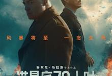 2026高分战争剧情《诺曼底72小时》1080p.HD中英双字-夸克影视