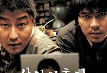 杀人回忆/杀手回忆录.2003.1080p.韩语中字-夸克影视