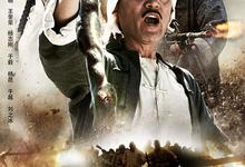 打狗棍.2013.全70集.1080p.国语中字-夸克影视