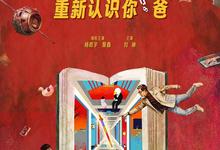 不成功穿越指南.2025.高清4k.1080p.国语中字【剧情/喜剧/奇幻】-夸克影视
