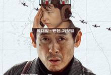 凶降喜讯.Good.News.2025.1080p.韩语中字-夸克影视