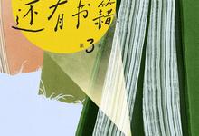 纪录片.但是还有书籍.1-3季合集.1080p.4k.国语中字-夸克影视