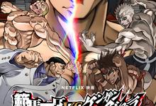 范马刃牙VS拳愿阿修罗.2024.高清1080p-夸克影视