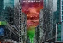 焚城.2024.1080p.国语粤语【刘德华/莫文蔚/王丹妮】-夸克影视