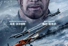 插翅难飞.2025.BD1080p.中英双字-夸克影视