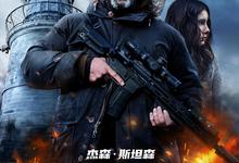 庇护之地.2026.1080p.英语中字【杰森·斯坦森】-夸克影视