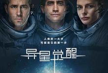 异星觉醒.2017.1080p.英语中字-夸克影视