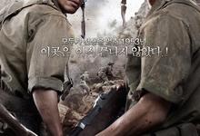 高地战.2011.1080p.韩语中字-夸克影视