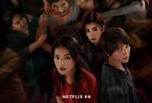 回魂计.2025.全9集.1080p.国语中字【舒淇/贾静雯】-夸克影视