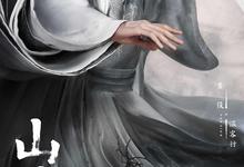 山河令.2021.1080p.全36集.国语中字-夸克影视