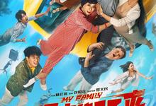 2025最新喜剧.根本停不下来.1080p.国语中字-夸克影视