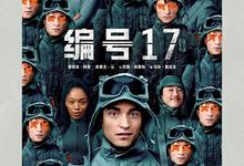 编号17.2025.1080p.英语中字【补档】-夸克影视