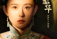 灼灼韶华.2025.1080p.国语中字【更新全38集】【热扎伊】-夸克影视