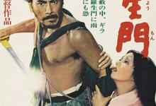 影史经典.罗生门.Rashomon.1950.高清1080p.国语日语英语.中字【黑泽明】-夸克影视