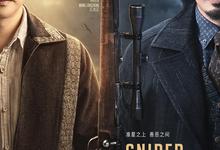 瞄准.2020.全57集.1080p.4k【黄轩/陈赫/杨采钰】-夸克影视