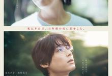 2025高分爱情《初吻》1080p.日语中字-夸克影视