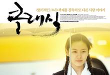 经典影视.假如爱有天意.2003.1080p.国语韩语-夸克影视