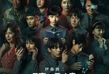 聪明镇/聰明鎮.2026.全10集.高清1080p【梁咏琪】【恐怖】-夸克影视