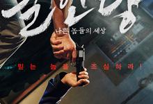 不汗党.2017.1080p.韩语中字