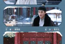 良陈美锦.A.Splendid.Match.2026.高清4k.1080p【更新第7集】-夸克影视