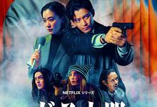 气体人.第一号.2026.全8集.高清1080p.日语中字-夸克影视