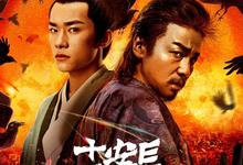 长安十二时辰.2019.全48集.1080p.4k.国语中字【雷佳音/易烊千玺/周一围/热依扎】-夸克影视