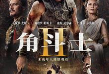 角斗士2.2024.BD1080p.国语英语.中英双字-夸克影视