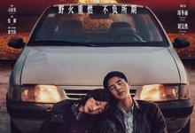 平原上的火焰.2025.1080p.4k.国语中字【刘昊然/周冬雨/梅婷】-夸克影视