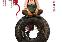 落叶归根.2007.高清1080p【剧情/喜剧】【赵本山/郭德纲/郭涛/夏雨/宋丹丹】【豆瓣8.6】-夸克影视