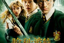 哈利波特.1-8部合集.1080p.4k.国语粤语英语-夸克影视