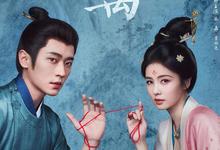 莫离.2026.高清4k.1080p.国语中字【白鹿】【更新第8集】-夸克影视