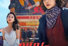 爱麻夫人热映中.2025.全6集.1080p.韩语中字-夸克影视