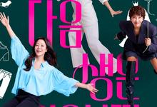 因为没有来生/因为没有下辈子.2025.1080p.韩语中字【更新全12集】-夸克影视