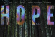 2026火爆韩国大片《希望/Hope》高清1080p.韩语中字【剧情/动作/科幻/悬疑/惊悚/恐怖】【黄政民】-夸克影视