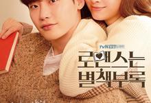 浪漫是一册副刊.2019.16集全.1080p.韩语中字