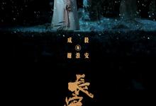 长安二十四计.2025.全28集.1080p-夸克影视