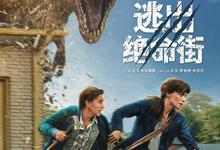 逃出绝命街.2026.高清1080p.英语中字【动作/科幻/惊悚/冒险】【安妮·海瑟薇】-夸克影视