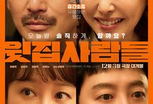 楼上的人们/四人行.2025.1080p.韩语中字【大尺度.未删减】-夸克影视