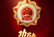 功勋.2021.1080p.国语中字-夸克影视