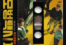 模范出租车.1-2季全集.1080p.韩语中字-夸克影视