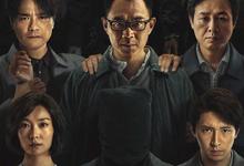 第八个嫌疑人.2023.1080p.中文字幕-夸克影视