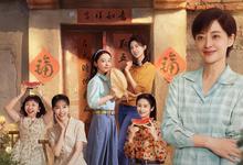 六姊妹/六姐妹.全38集.1080P.[梅婷,陆毅 ,邬君梅]-夸克影视