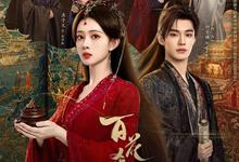 百花杀.2026.高清4k.国语中字【孟子义】【更新第5集】-夸克影视