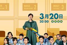 大赢家.2020.1080p.国语中字【大鹏/柳岩】-夸克影视