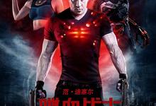喋血战士.Bloodshot.2020.1080p.英语中字-夸克影视