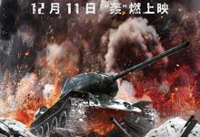 猎杀T34.2019.1080p.俄语中字-夸克影视