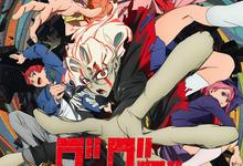 胆大党/当哒当.2025.第二季.全12集.4k.1080p[含2024第一季]-夸克影视