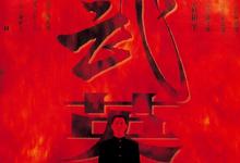经典影视.精武英雄.1994.1080p.国语粤语.中字【李连杰】-夸克影视