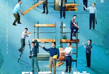 县委大院.2022.全24集.1080p.国语中字-夸克影视